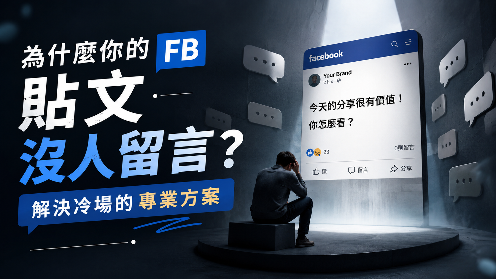 文章標題 FB社團成員增加,臉書衝人數
