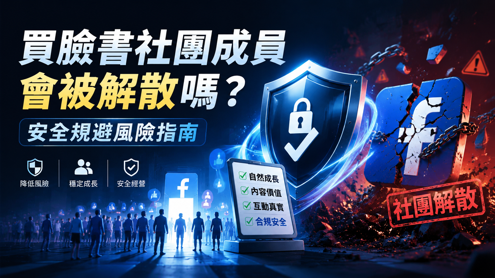 文章標題 FB買粉