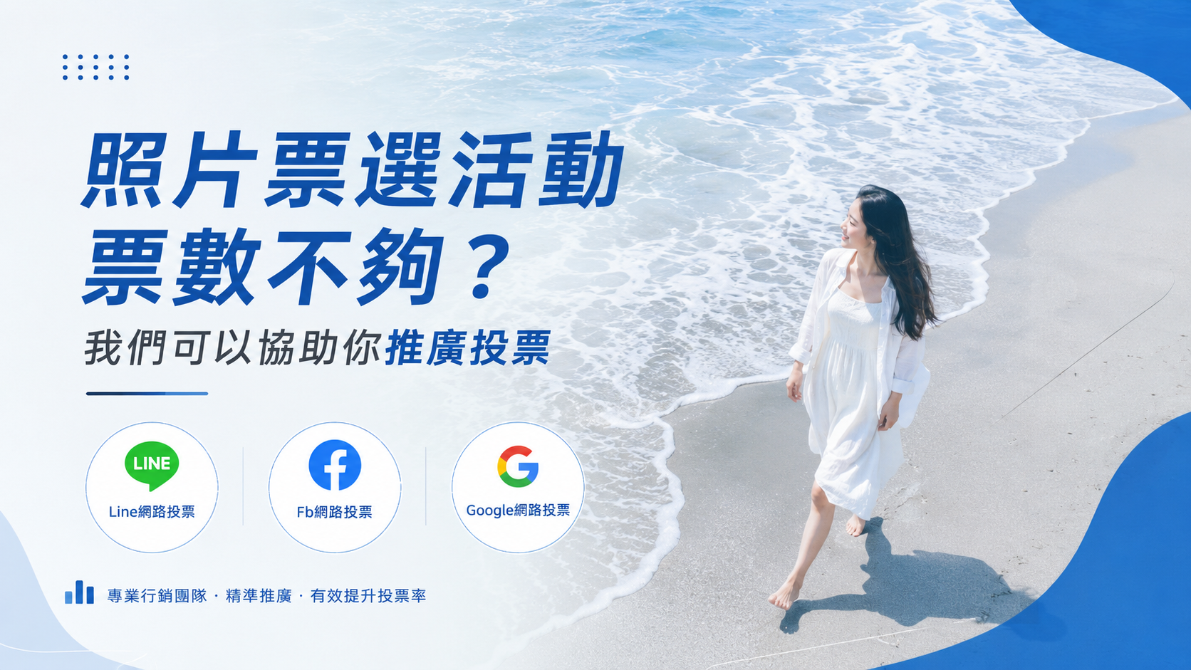 寵物投票比賽需要幫忙？我們可以協助你拉票宣傳