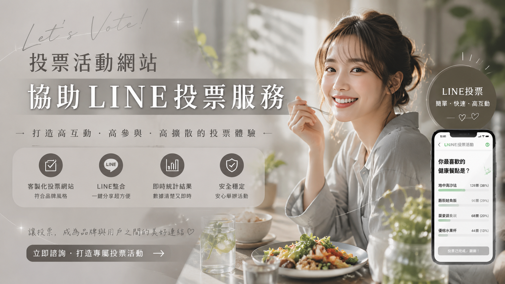 專業LINE買票服務：穩定不掉票、嚴格保密，贏得心安理得！