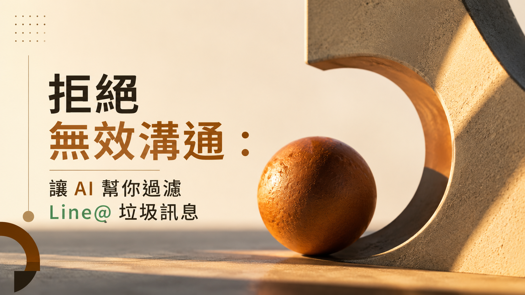 競爭對手都在用 AI 了
