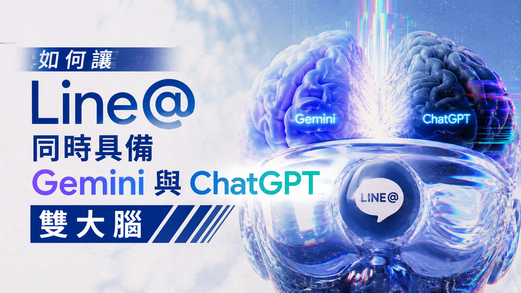 line官方帳號串接AI