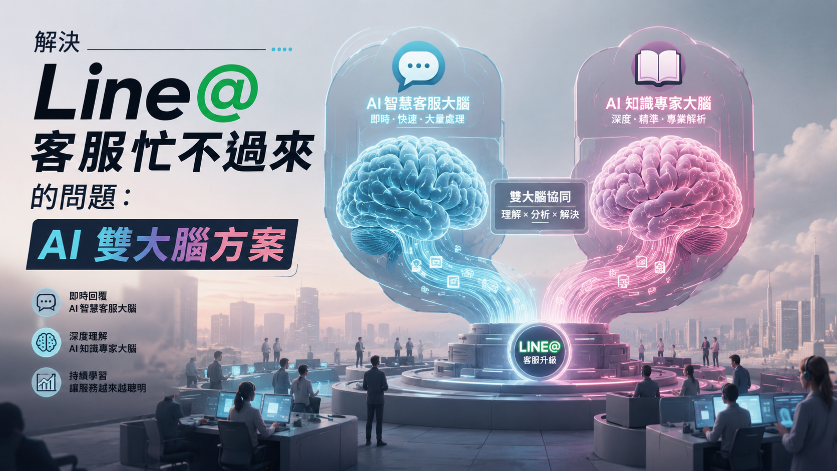 文章標題 line官方帳號串接AI