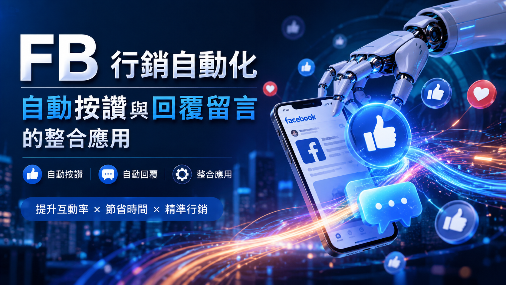 文章標題 FB社團成員增加,臉書衝人數