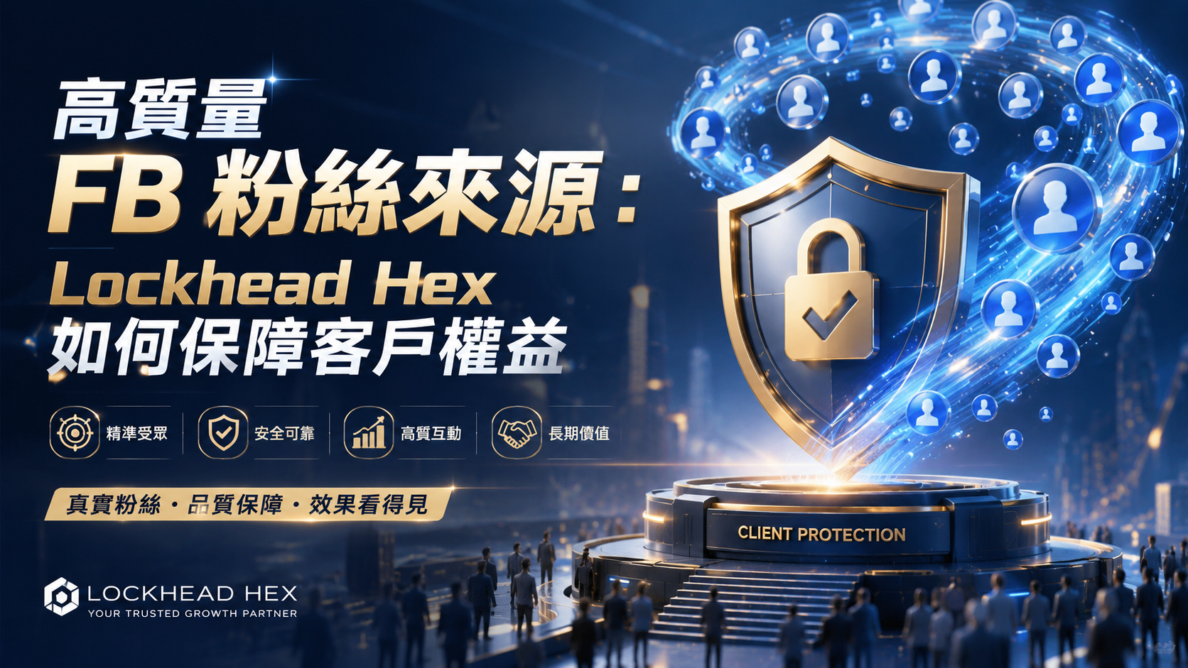 文章標題 FB買粉