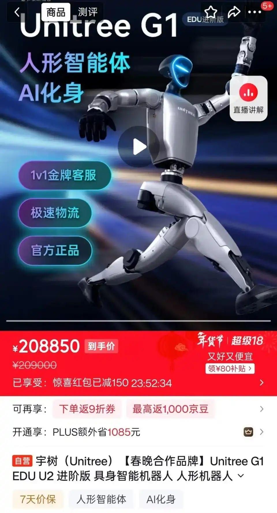 $29,000 Robots and the "Hongbao Deficit"