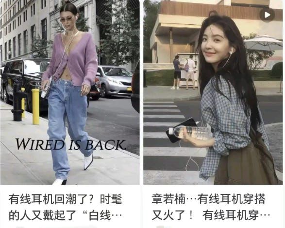 Why Wired Earphones Are Suddenly Cool Again in China