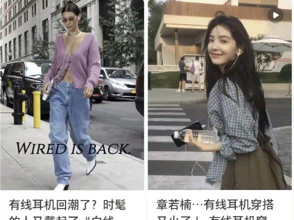 Why Wired Earphones Are Suddenly Cool Again in China