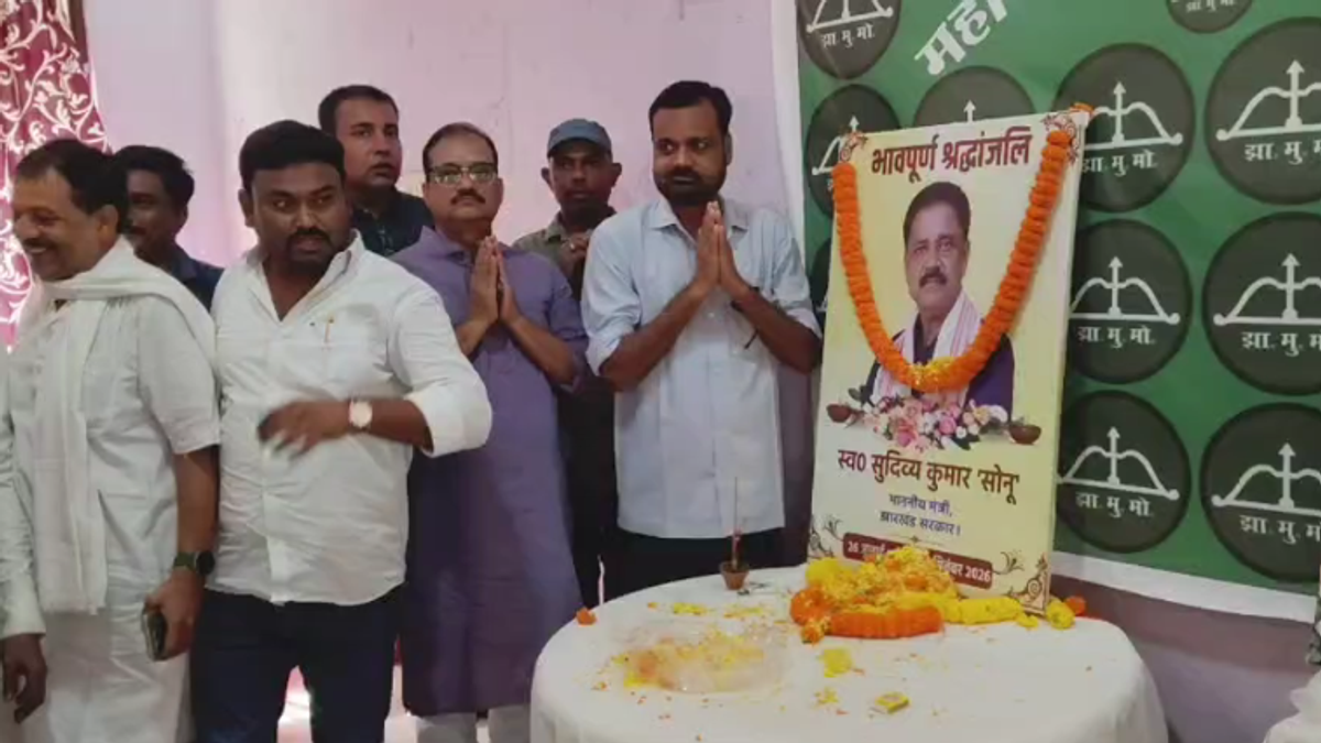 देवघर में झामुमो कार्यकर्ताओं द्वारा सुदिव्य कुमार सोनू और मोहम्मद शमी को दी गई श्रद्धांजलि।