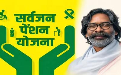 रांची में सर्वजन पेंशन योजना के तहत लाभुकों के बैंक खातों में DBT के माध्यम से चार महीने की पेंशन राशि ट्रांसफर किए जाने का सांकेतिक दृश्य।