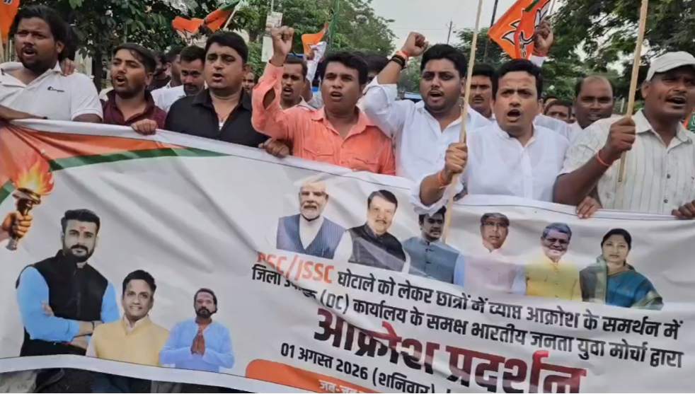 गिरिडीह में JPSC-JSSC भर्ती परीक्षाओं में कथित अनियमितताओं के विरोध में पैदल मार्च करते भाजयुमो कार्यकर्ता और समाहरणालय के बाहर प्रदर्शन।