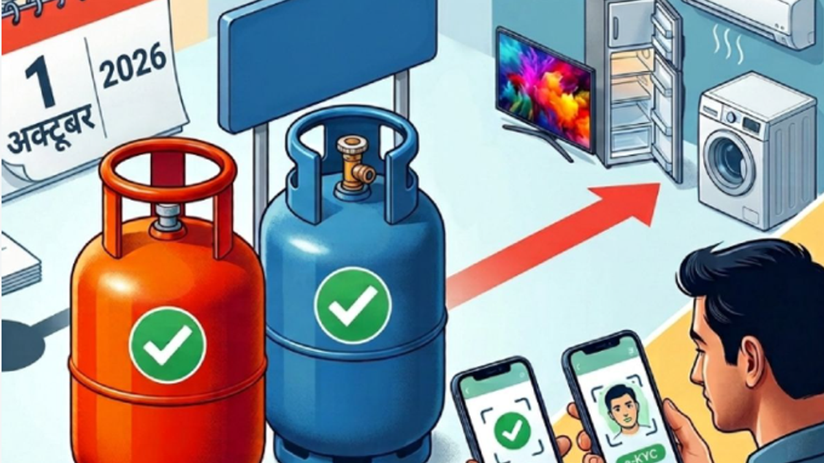 October 2026 rules changes LPG UPI SBI ATM AC TV fridge