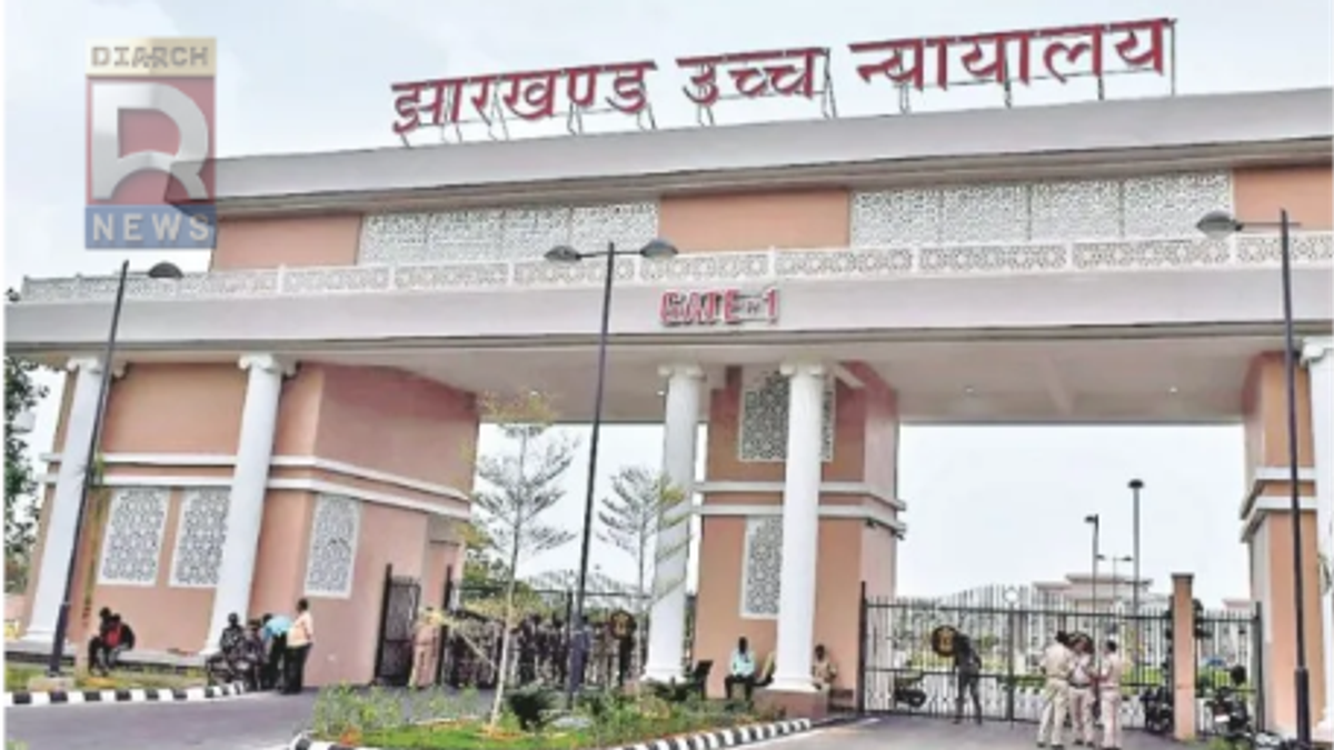 झारखंड हाईकोर्ट में महिला पर्यवेक्षिका परीक्षा मामले की सुनवाई का प्रतीकात्मक दृश्य।