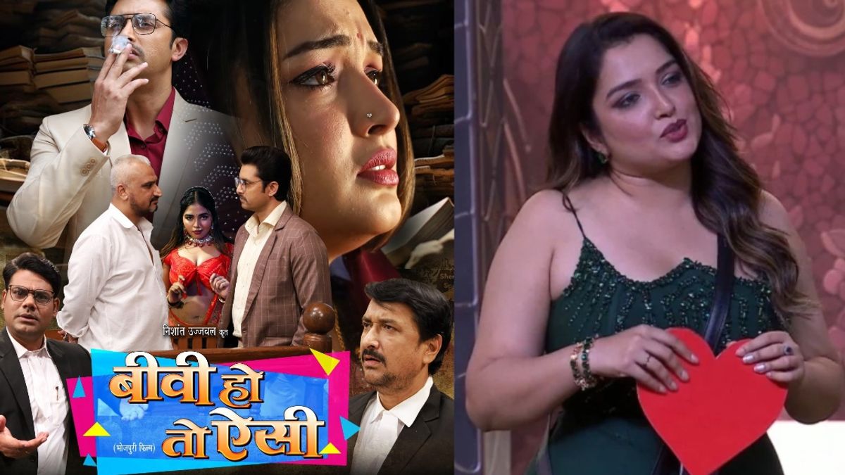 Bigg Boss 20 में नजर आ रहीं आम्रपाली दुबे और विक्रांत सिंह राजपूत फिल्म ‘बीवी हो तो ऐसी’ में