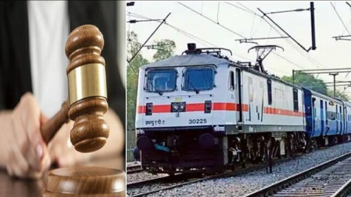 ट्रेन में चोरी के मामले पर पटना जिला उपभोक्ता आयोग का फैसला, रेलवे को मुआवजा देने का आदेश।