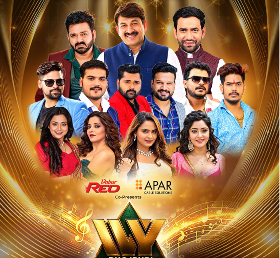  पटना के बापू सभागार में 26 अक्टूबर को आयोजित होने वाले IVY भोजपुरी म्यूजिक अवॉर्ड्स 2026 का प्रमोशनल पोस्टर।