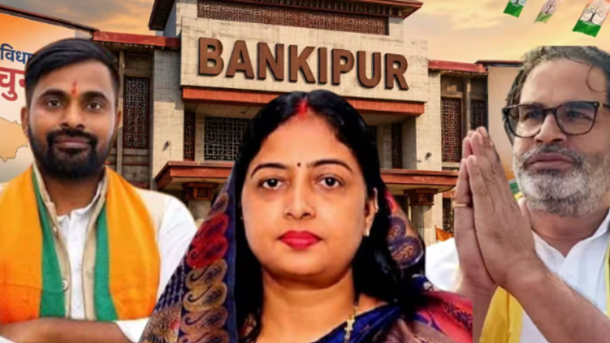 बांकीपुर उपचुनाव 2026 में चुनाव प्रचार के दौरान भाजपा, राजद और जन सुराज के नेताओं की चुनावी गतिविधियां।