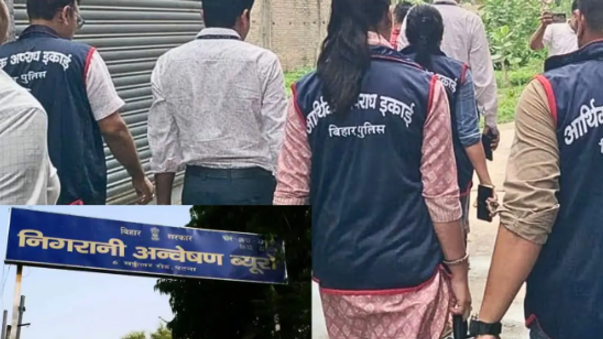 Bihar EOU Vigilance Raid on six officers in September 2026