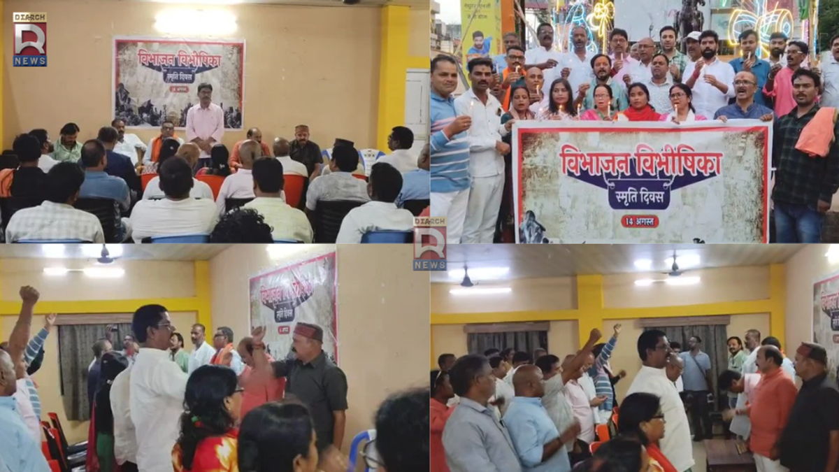 देवघर में विभाजन विभीषिका स्मृति दिवस पर कैंडल जलाकर श्रद्धांजलि देते भाजपा कार्यकर्ता