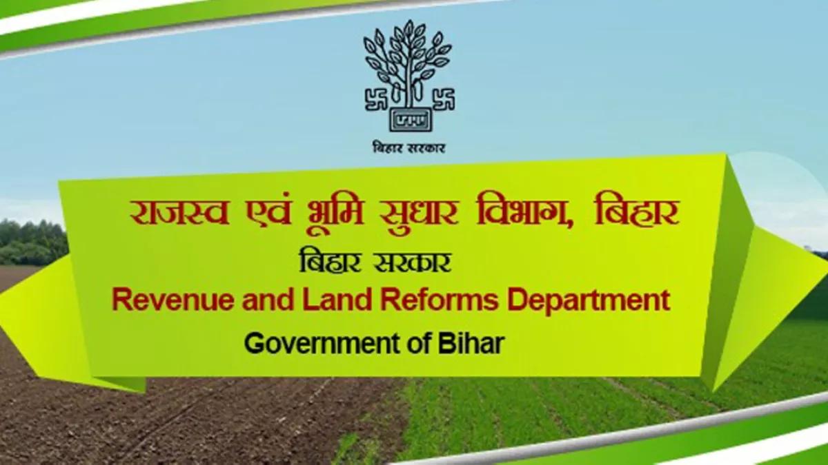 राजस्व विभाग का बड़ा फैसला