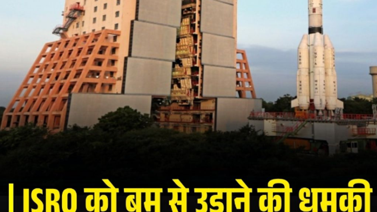 बेंगलुरु स्थित ISRO मुख्यालय की प्रतीकात्मक तस्वीर, जहां बम की धमकी मिलने के बाद पुलिस, बम निरोधक दस्ता और सुरक्षा एजेंसियां जांच करती हुई दिखाई गई हैं।