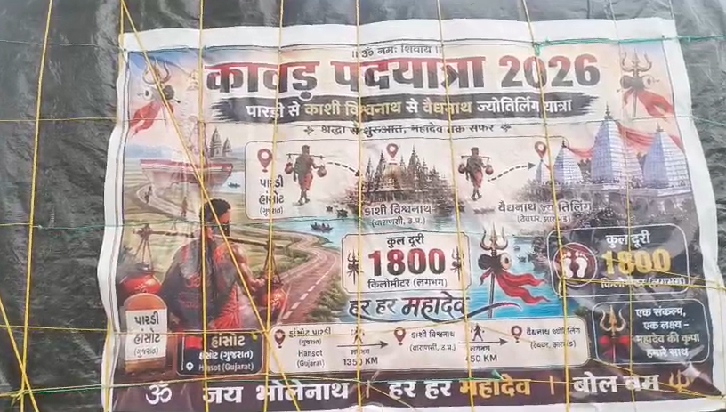 गुजरात से 1800 किमी कांवड़ यात्रा पर निकले श्रद्धालु कोडरमा पहुंचे