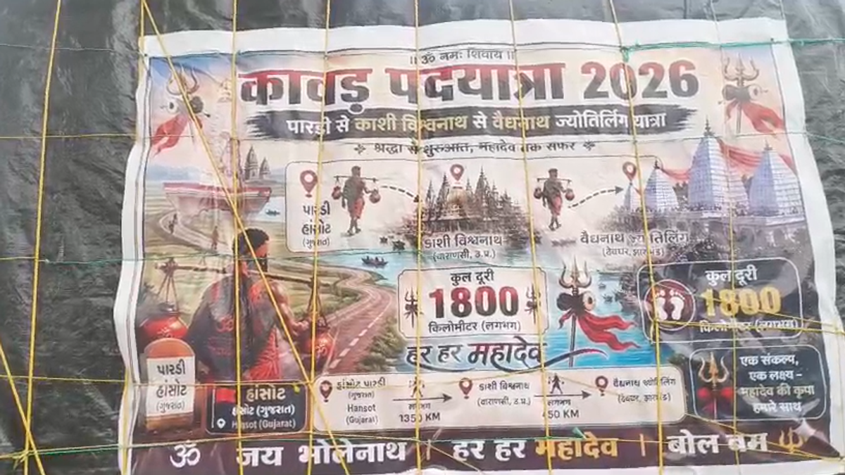 गुजरात से 1800 किमी कांवड़ यात्रा पर निकले श्रद्धालु कोडरमा पहुंचे