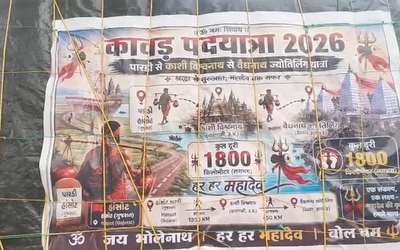 गुजरात से 1800 किमी कांवड़ यात्रा पर निकले श्रद्धालु कोडरमा पहुंचे