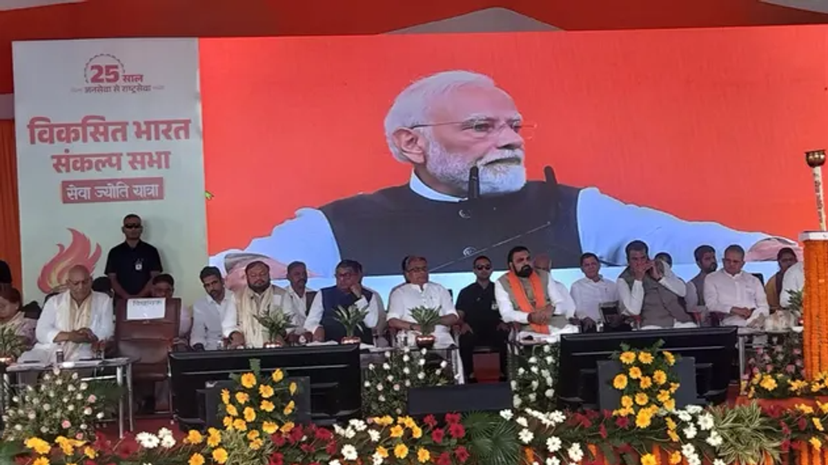 PM मोदी का पटना के मिलर हाईस्कूल मैदान में विकसित भारत संकल्प सभा को ऑनलाइन संबोधन