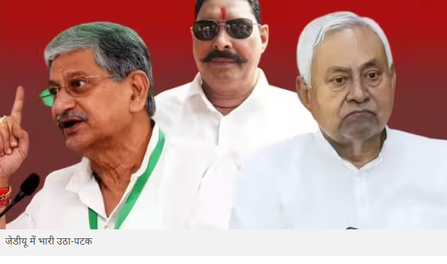 अनंत सिंह, ललन सिंह और बिहार की राजनीति में ऑपरेशन लोटस की अटकलें