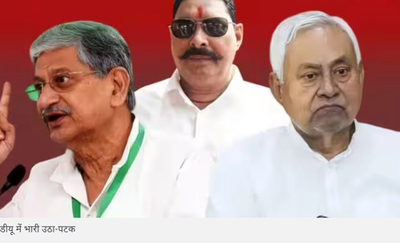 अनंत सिंह, ललन सिंह और बिहार की राजनीति में ऑपरेशन लोटस की अटकलें