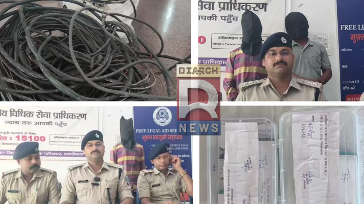 हजारीबाग पुलिस द्वारा L&T वेयरहाउस लूटकांड में बरामद सामान और गिरफ्तार आरोपियों का प्रतीकात्मक दृश्य