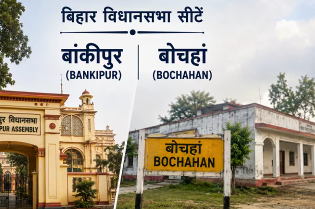 बांकीपुर उपचुनाव 2026 में बीजेपी की हार और प्रशांत किशोर की जीत का राजनीतिक विश्लेषण