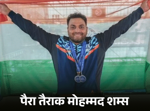 जापान में Asian Para Games के दौरान आरोपों के बाद चर्चा में आए भारतीय पैरा तैराक मोहम्मद शम्स आलम शेख