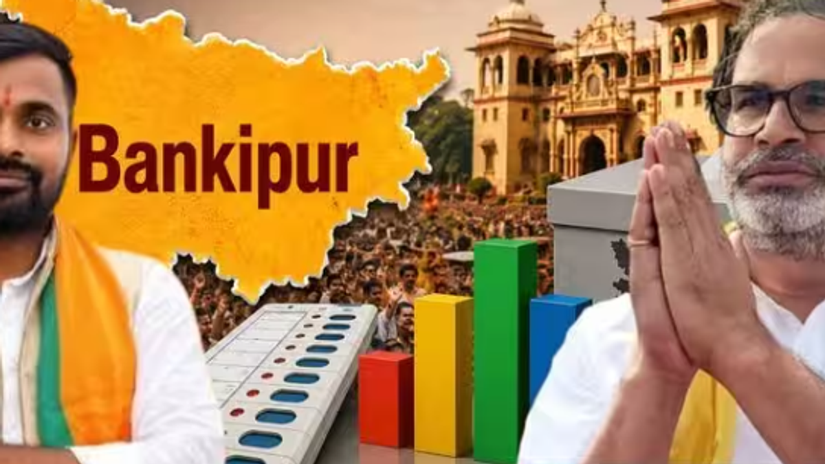 बांकीपुर विधानसभा उपचुनाव 2026 की मतगणना के दौरान राउंडवार वोटों की गिनती।