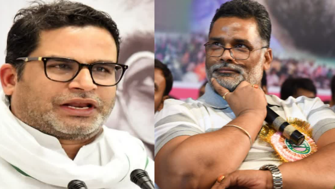 प्रशांत किशोर के तंज पर पलटवार करते सांसद पप्पू यादव