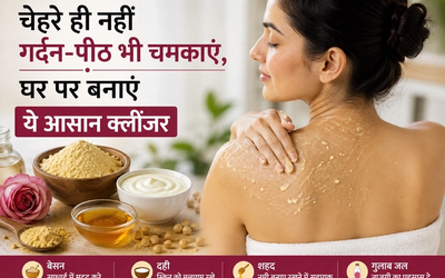 बेसन, दही और शहद से घर पर तैयार किया गया गर्दन और पीठ के लिए होममेड क्लींजर।