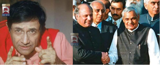 अटल बिहारी वाजपेयी और नवाज शरीफ की 1999 लाहौर बस यात्रा से जुड़े देव आनंद के किस्से तथा ऑपरेशन सफेद सागर को दर्शाती सांकेतिक तस्वीर।