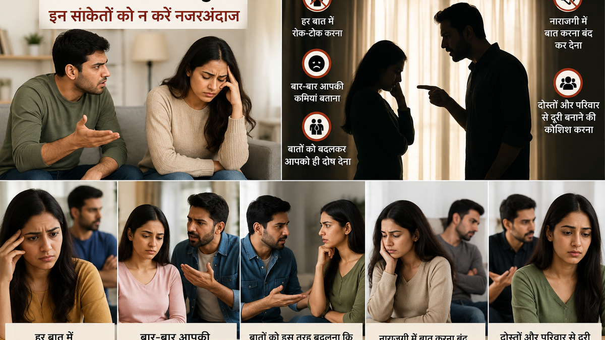टॉक्सिक पार्टनर के व्यवहार और रिश्ते में तनाव को दर्शाता कपल का दृश्य