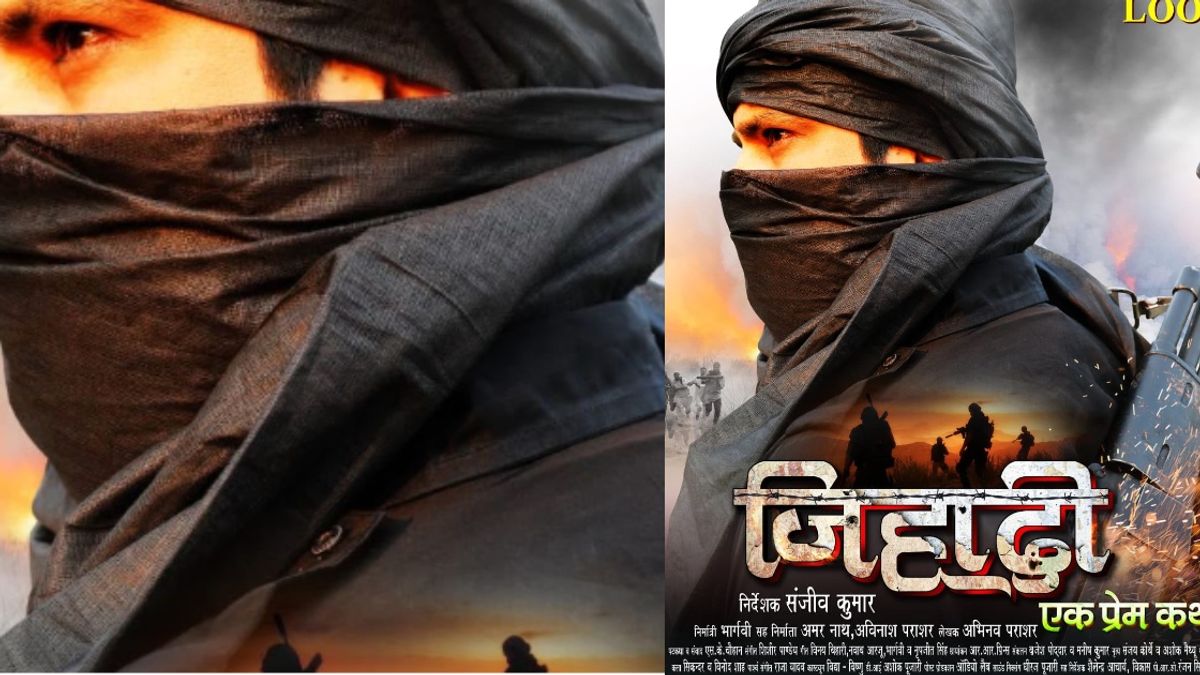 भोजपुरी फिल्म ‘जिहादी एक प्रेम कथा’ का फर्स्ट लुक पोस्टर, जिसमें हथियारबंद योद्धा और संघर्षपूर्ण माहौल दिखाया गया है।
