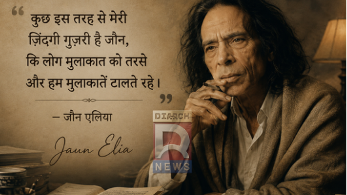जौन एलिया की शायरी और उर्दू साहित्य को दर्शाता सिनेमैटिक दृश्य
