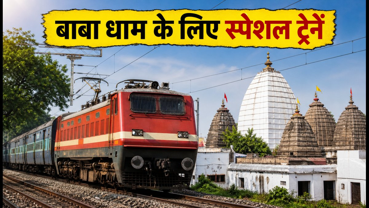 श्रावणी मेले के दौरान जसीडीह स्टेशन पर पहुंचती स्पेशल ट्रेन और यात्रा करते श्रद्धालु।
