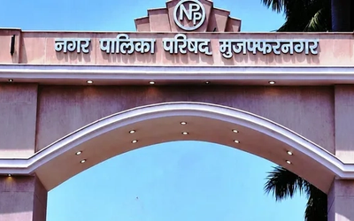 नवयुग नगर पालिका योजना के तहत स्मार्ट सिटी के रूप में विकसित होने वाला मुजफ्फरनगर शहर