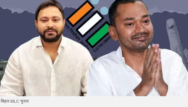 बिहार MLC चुनाव 2026 में स्नातक निर्वाचन क्षेत्र के मतदान और मतदाता पात्रता से जुड़ी खबर