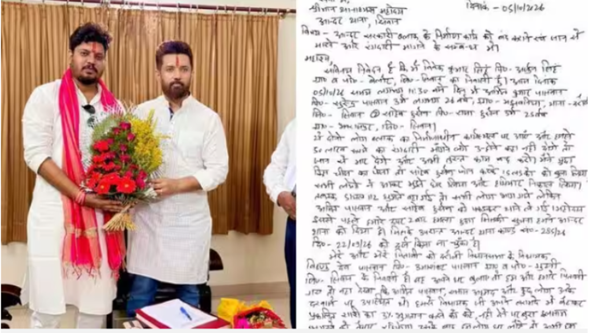 Siwan MLA Vishnudev Paswan extortion allegation