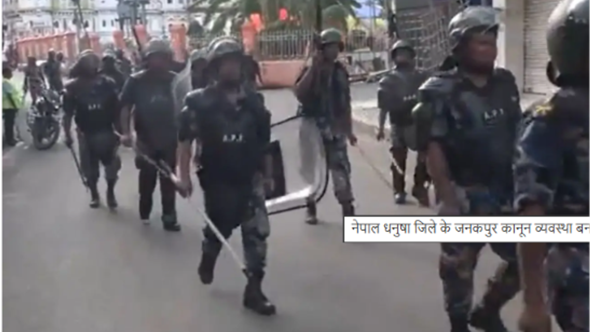 नेपाल के जनकपुर में कर्फ्यू के दौरान तैनात सुरक्षा बल