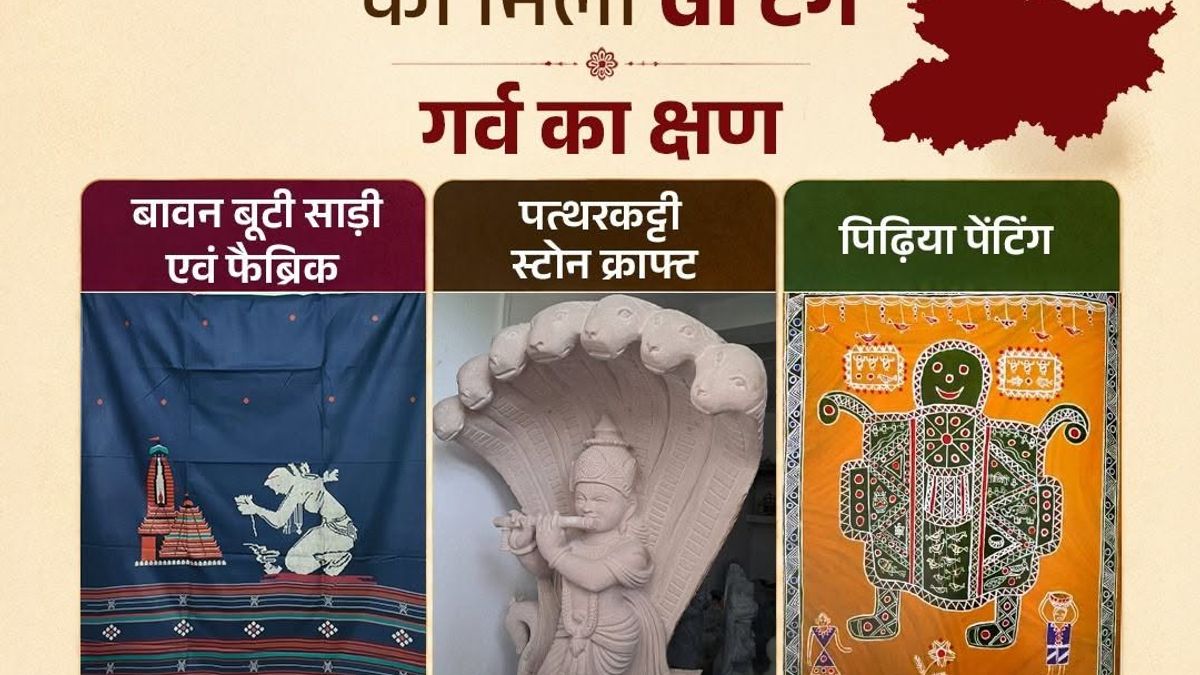 बिहार की सांस्कृतिक धरोहर को मिली वैश्विक पहचान: तीन पारंपरिक उत्पादों को मिला GI टैग