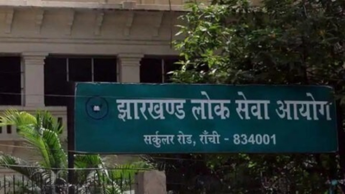 द्वितीय JPSC सिविल सेवा परीक्षा मामले में CBI जांच और भर्ती अनियमितताओं का सांकेतिक दृश्य।