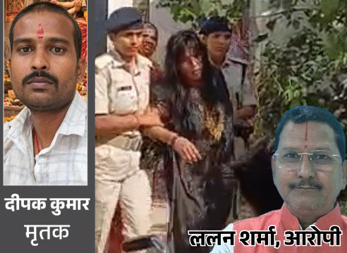 पटना के फुलवारीशरीफ में दीपक कुमार हत्याकांड की जांच करती पुलिस