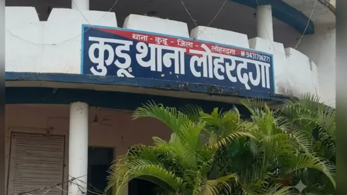 लोहरदगा के कुड़ू स्थित संवसीरा हायर सेकेंडरी आवासीय विद्यालय, जहां करैत सांप के काटने से चार छात्राएं घायल हुईं और एक छात्रा की मौत हो गई।